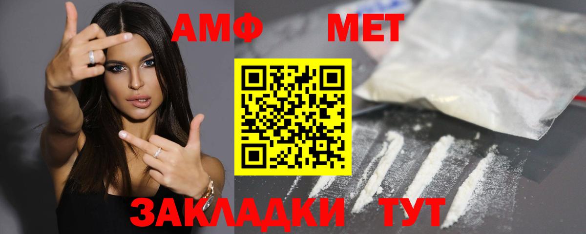 АМФ  Амфетамин VHQ  Вход с VPN  Дзержинский 
