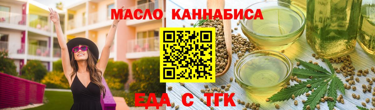 Дзержинский  Cannafood марихуана  Вход с VPN 
