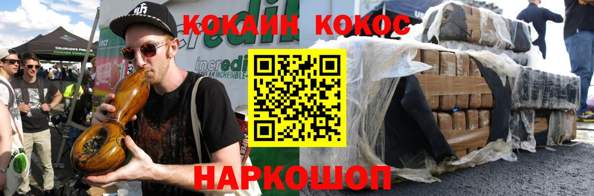 COCAIN 97%  Кокаин Эквадор  Вход с VPN  Кокаин  Дзержинский 