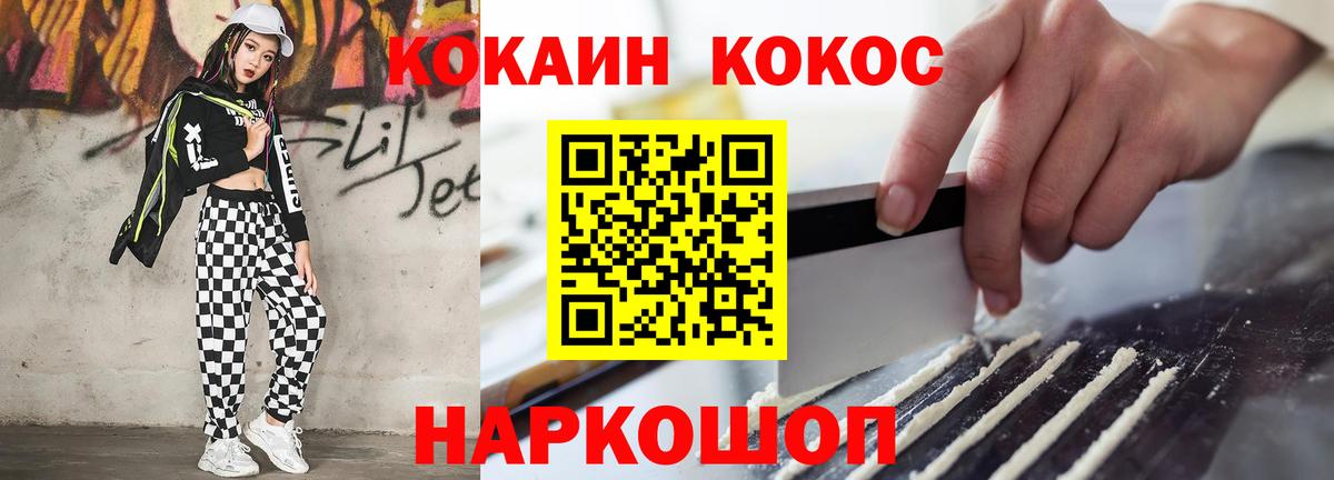 COCAIN 97% Дзержинский
