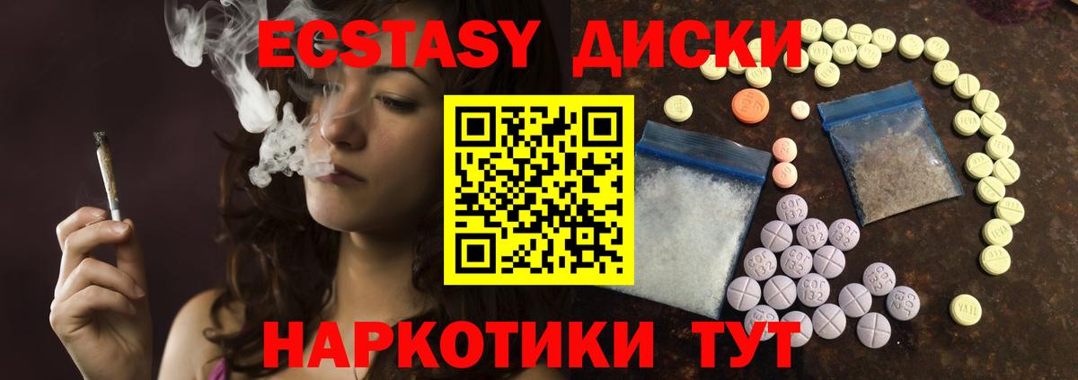 Дзержинский  Экстази  Вход с VPN  Ecstasy бентли 