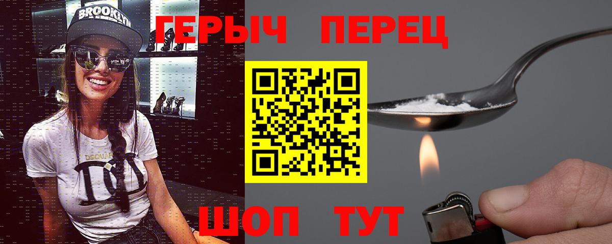ГЕРОИН хмурый Дзержинский