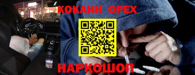 спайс Балаково