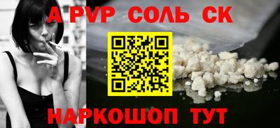 спайс Балаково