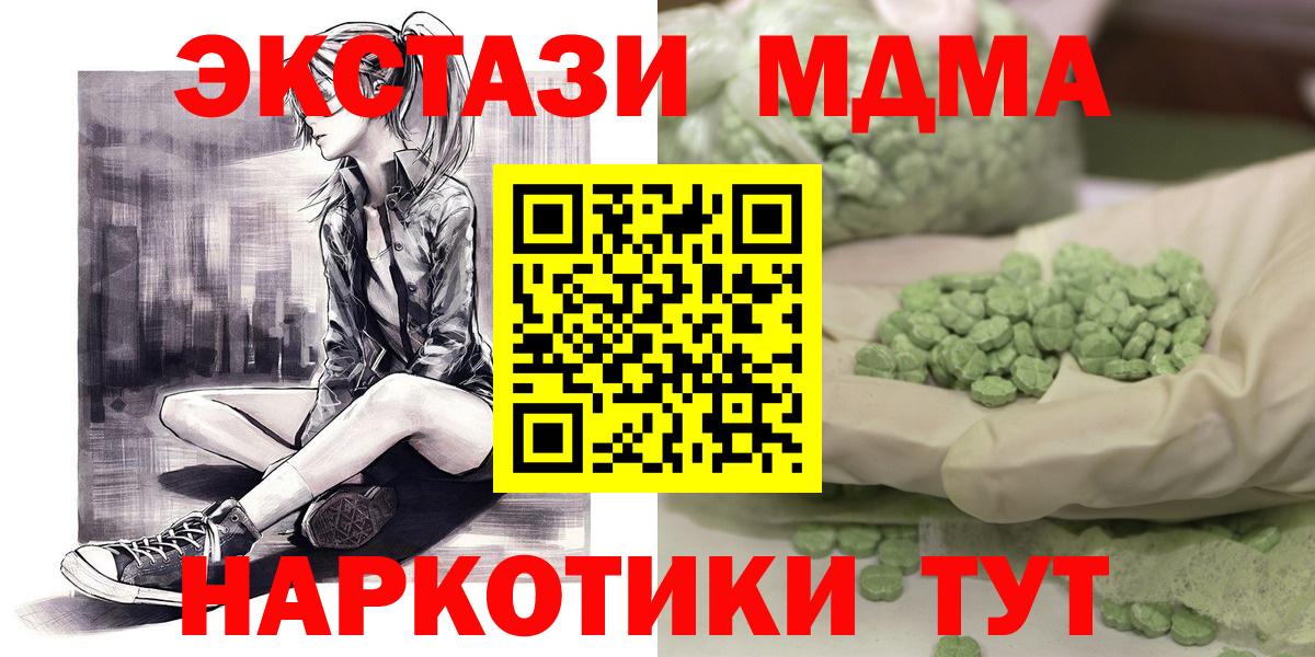 Дзержинский  MDMA кристаллы  MDMA  МДМА молли  Вход с VPN 