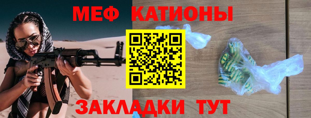 Меф  Меф мяу мяу  Дзержинский  Вход с VPN  МЕФ  Мефедрон VHQ 