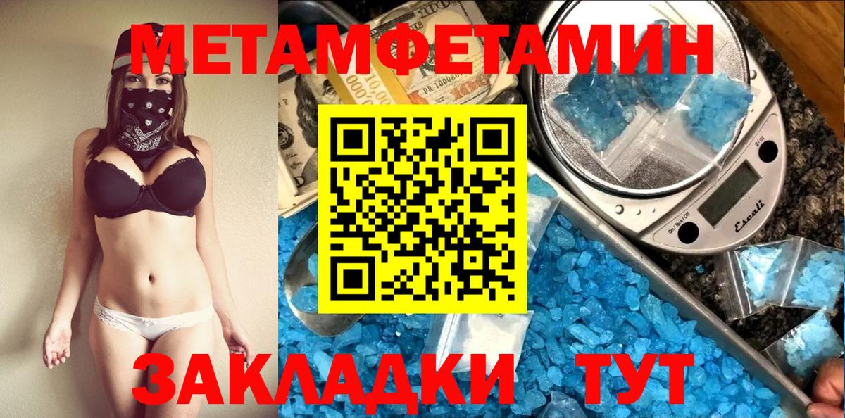 Метамфетамин витя Дзержинский