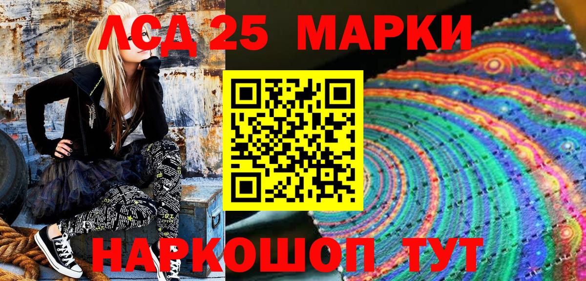 Дзержинский  Марки 25I-NBOMe 1,8мг  Марки NBOMe  Вход с VPN 