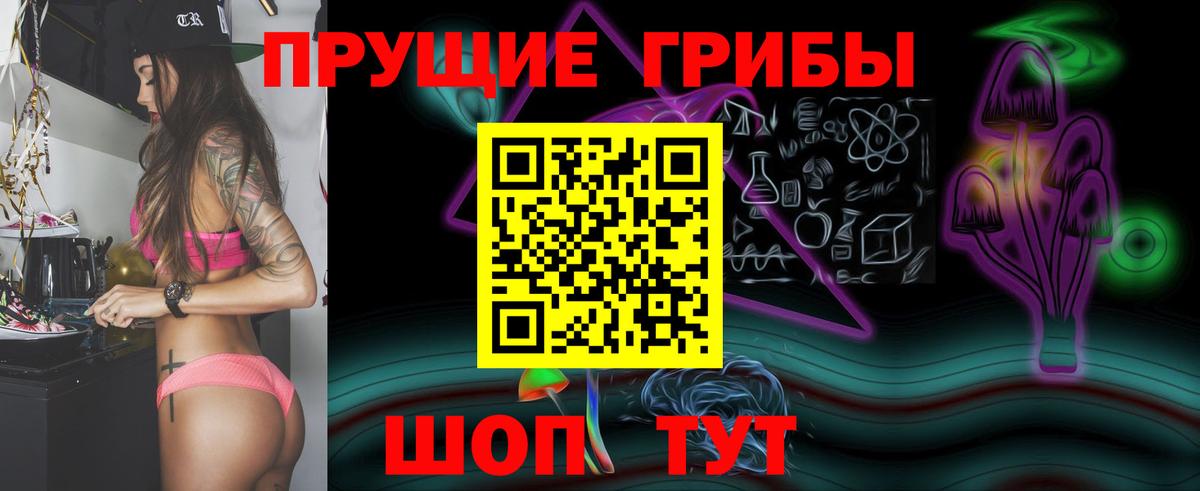 Галлюциногенные грибы ЛСД Дзержинский