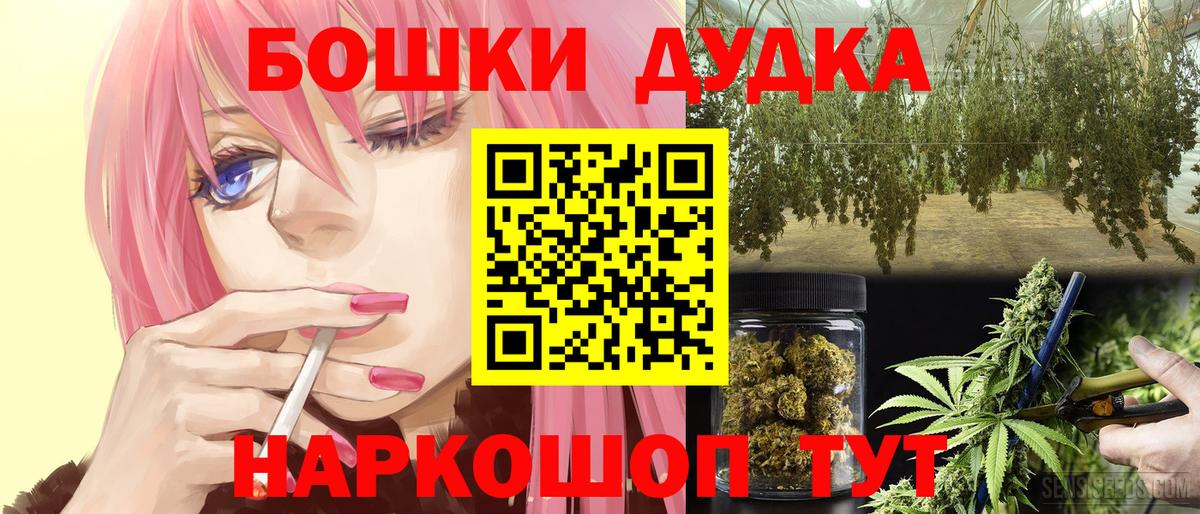 Конопля OG Kush Дзержинский